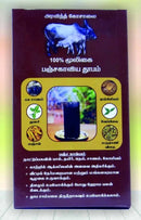 Herbal Panchagavya Dhoops –  Natural & Allergy-Free