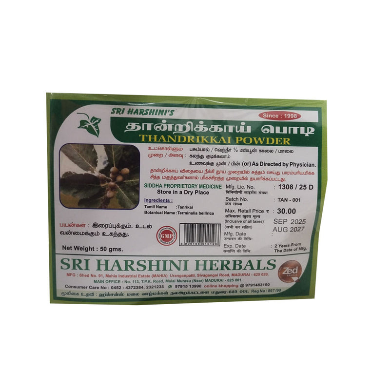 Thandrikkai / Beleric Myrobalans / Bahera Powder