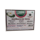 Venthamarai Poo / Kamal / White Lotus Powder