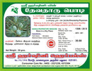 Devathaaru Powder