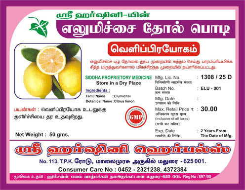 Elumitchai Thol / Lemon Peel Powder