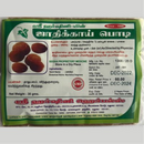 Jathikkai / Nutmeg / Jae-Phal Powder