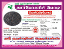 Karboga Arisi / Bakuchi Powder