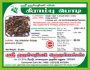 Kirambu / Cloves / Laung Powder