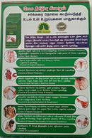 Meha Neeralivu Kiyalam