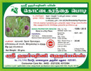 Kottai karanthai / Mundi Powder