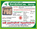 Lodhira Pattai / Symplocos Bark / Lodhra Powder