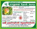 Maadhulai Oodu / Pomagranate Peel / Anar peel Powder