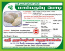 Maamparuppu / Mango Seed Powder