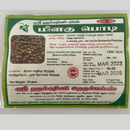 Milagu / Black Pepper / Kali Mirch Powder