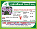Nithyakalyani / Madagascar Periwinkle Leaves / Sadabahar Patta Powder