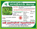 Paagarkai / Bitter Gourd / Karela Powder