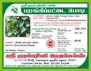 Parangipattai / China Root / Chobchini Powder