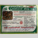 Poonaikkaali / Velvet Bean / Kapikacchu Powder
