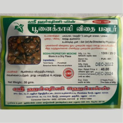 Poonaikkaali / Velvet Bean / Kapikacchu Powder