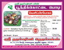 Boondhi kottai / Soap Nut Powder
