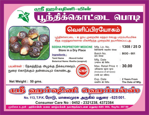 Boondhi kottai / Soap Nut Powder