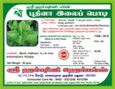 Puthina / Peppermint Powder