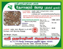 Thesavaram / Kanda Tippili / Piparamula / Piper longum Powder