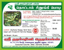 Thottal Sinungi / Touch-Me-Not /  Lajwanti Powder